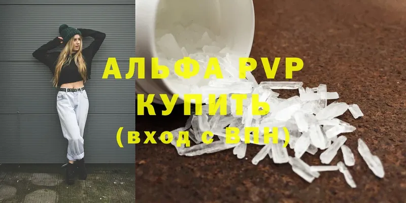 A-PVP крисы CK Верхний Уфалей