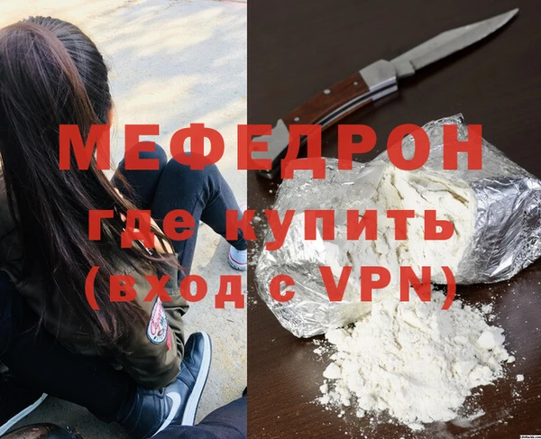 мефедрон VHQ Богородск