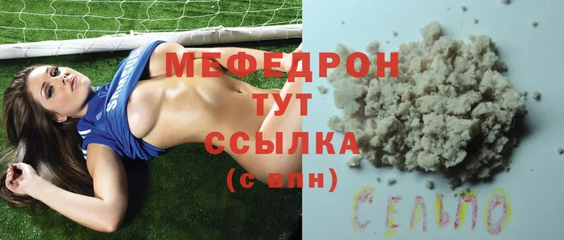 МЕФ mephedrone  цена наркотик  Верхний Уфалей 